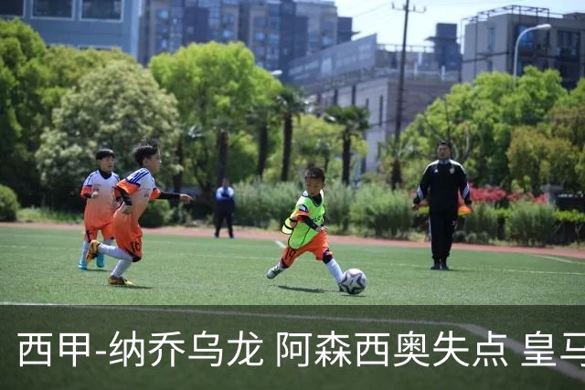 西甲-纳乔乌龙 阿森西奥失点 皇马爆冷0-1马洛卡